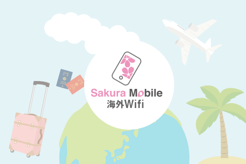 Sakura Mobile 海外Wifi